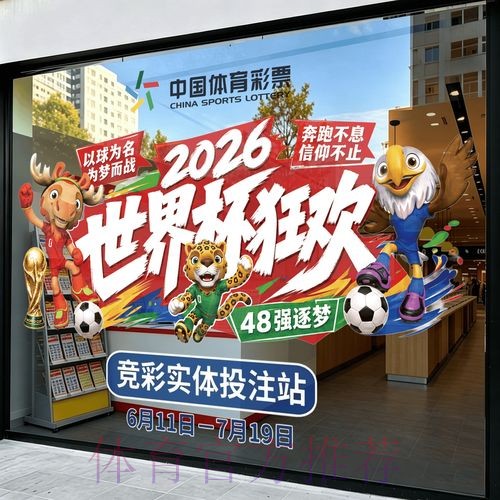 世界杯竞猜平台入口地址