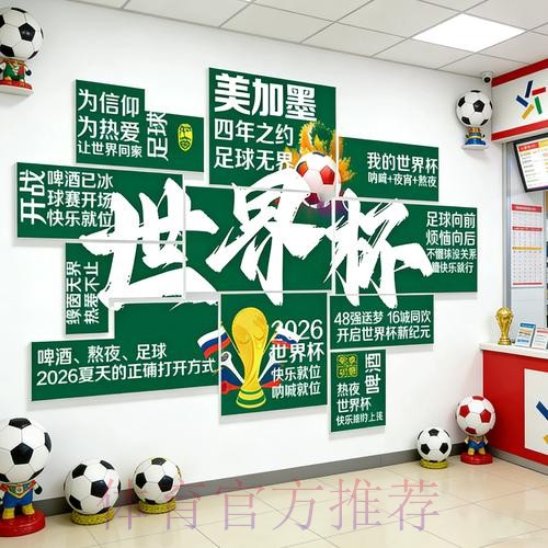 2026世界杯投注最新地址最佳 2026世界杯投注最新地址最佳