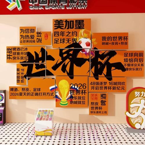 世界杯下注稳定全站 世界杯下注稳定全站