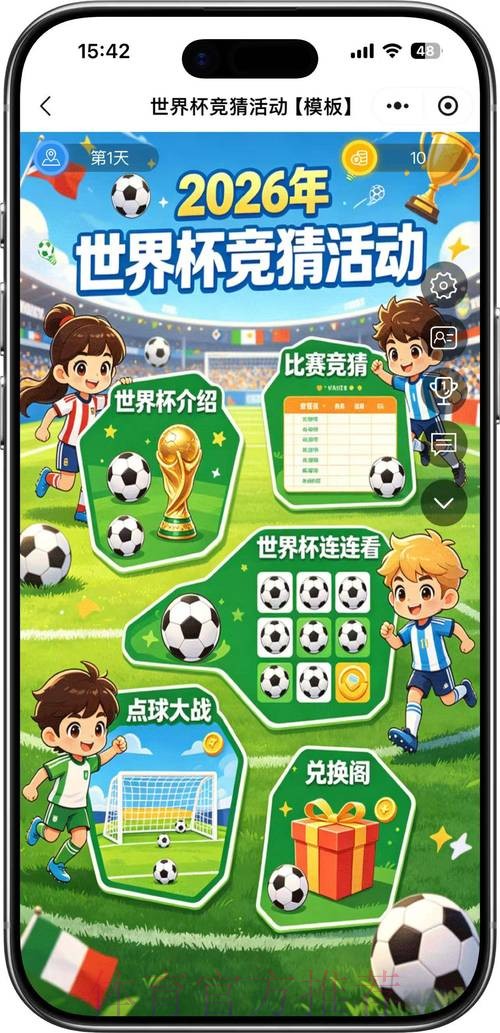 世界杯竞猜分析最佳